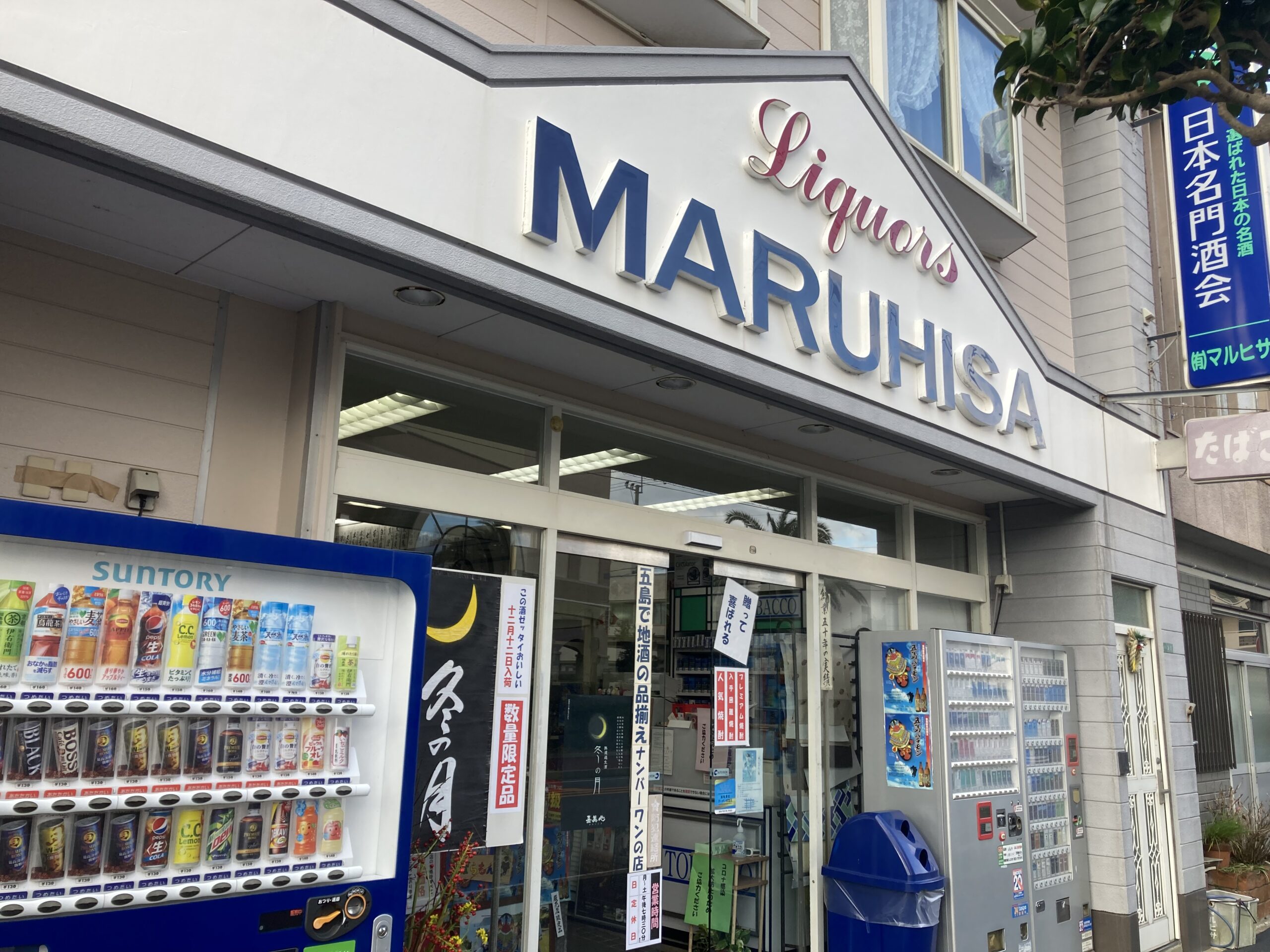 店舗外観